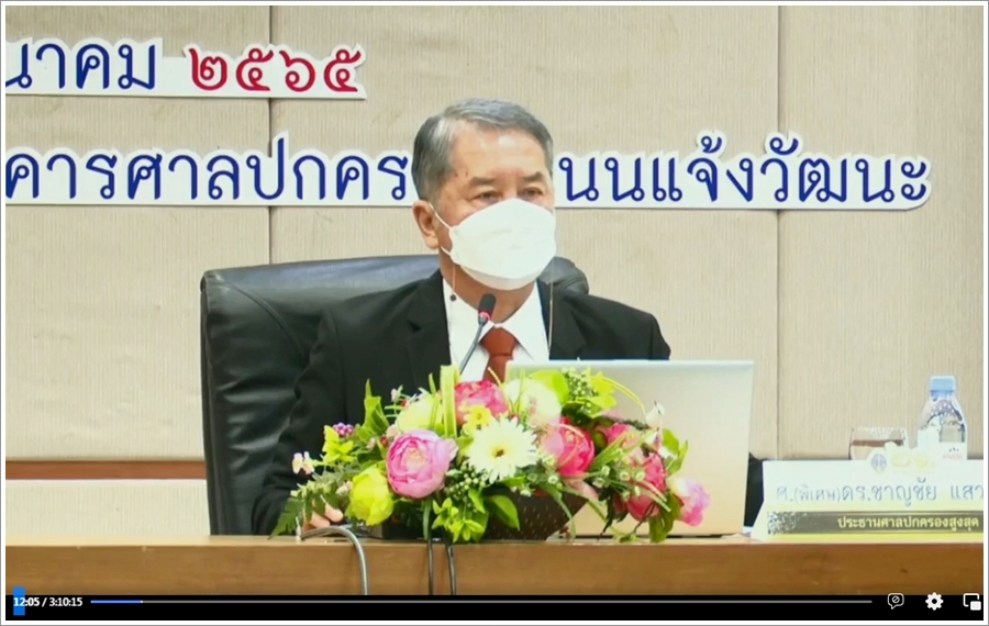 กรมบังคับคดีเข้าร่วมกิจกรรมทางวิชาการ เนื่องในโอกาสครบรอบ 21 ปี ศาลปกครอง